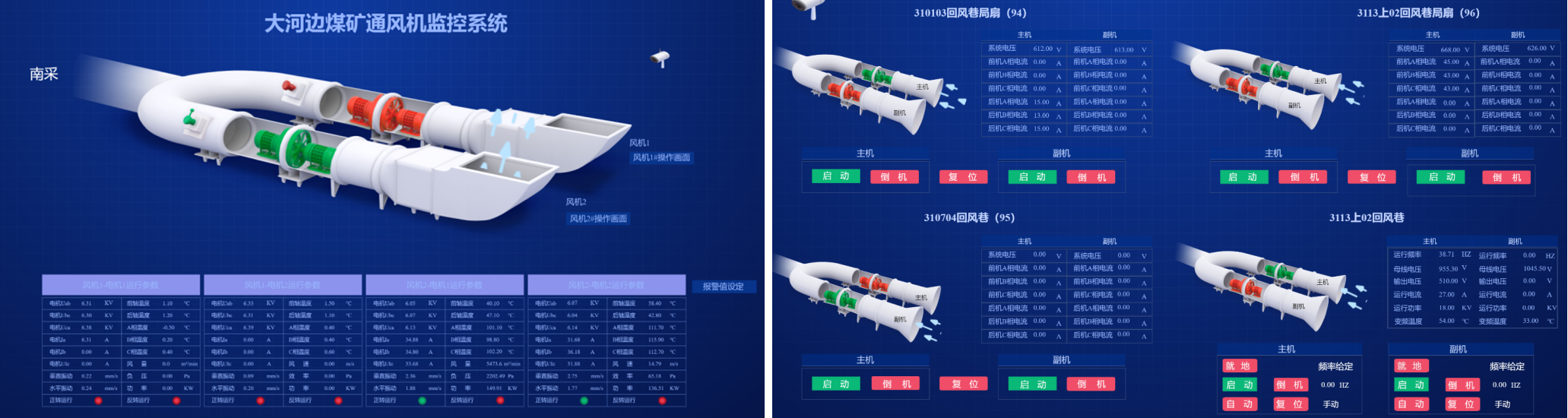 1681951513695133.png 智能通風(fēng)監(jiān)控系統(tǒng).png